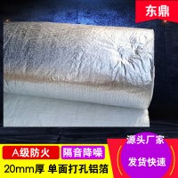 玻璃纖維針刺氈 井道吸音導(dǎo)熱低防火 電梯井隔音氈 生產(chǎn)廠家